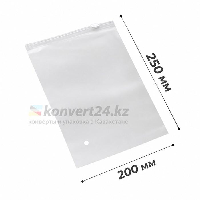 МАТОВЫЙ ПАКЕТ СЛАЙДЕР 20*25 см с для одежды SL20/25