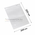 МАТОВЫЙ ПАКЕТ СЛАЙДЕР 20*25 см с для одежды SL20/25